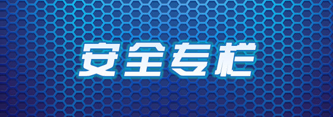 安全工作動態